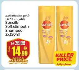 Kenz Hypermarket SUNSILK Shampoo / Conditioner offer