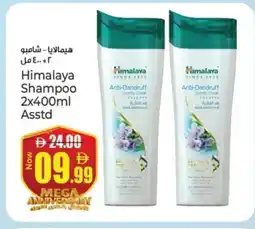Kenz Hypermarket HIMALAYA Shampoo / Conditioner offer