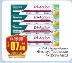 Kenz Hypermarket HIMALAYA Toothpaste offer