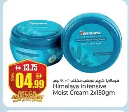 Kenz Hypermarket HIMALAYA Face cream offer