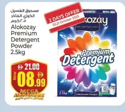 Kenz Hypermarket ALOKOZAY Detergent offer