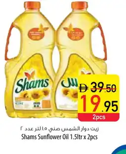 Safeer Market SUNNY Sunflower Oil offer