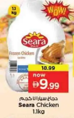 Last Chance SEARA Frozen Whole Chicken offer