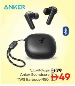 Nesto Anker Earphone offer