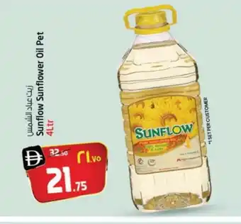 Safari Hypermarket SUNFLOW Sunflower Oil offer