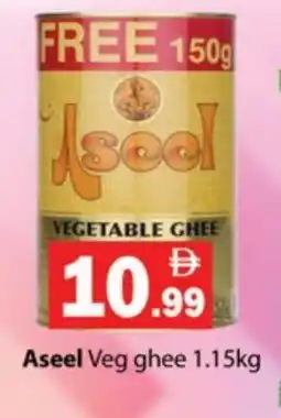 Gulf Hypermarket ASEEL Vegetable Ghee offer