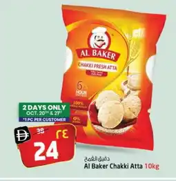 Safari Hypermarket AL BAKER Atta offer