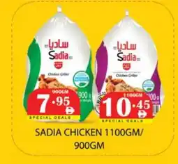 Zain Hypermarket SADIA Frozen Whole Chicken offer