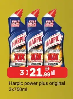 Gulf Hypermarket HARPIC Toilet / Drain Cleaner offer