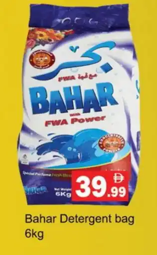 Gulf Hypermarket BAHAR Detergent offer
