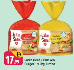 Shaklan SADIA Chicken Burger offer