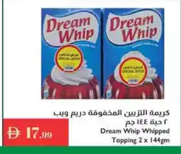Istanbul Supermarket DREAM WHIP Whipping / Cooking Cream offer
