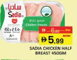 Mango Hypermarket LLC SADIA Chicken Breast offer