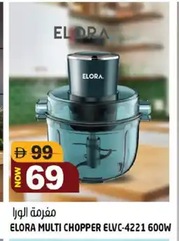 Hashim Hypermarket ELORA Chopper offer