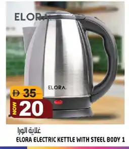 Hashim Hypermarket ELORA Kettle offer