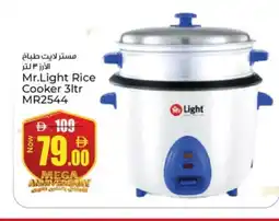 Kenz Hypermarket MR. LIGHT Rice Cooker offer