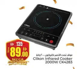 Kenz Hypermarket CLIKON Infrared Cooker offer