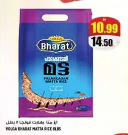 Hashim Hypermarket VOLGA Matta Rice offer