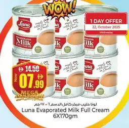 Kenz Hypermarket LUNA Evaporated Milk offer