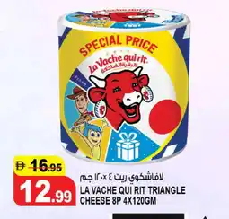 Hashim Hypermarket LAVACHQUIRIT Triangle Cheese offer