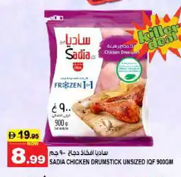 Hashim Hypermarket SADIA Chicken Drumsticks offer