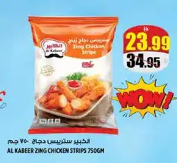 Hashim Hypermarket AL KABEER Chicken Strips offer