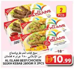 Grand Hyper Market AL ISLAMI Chicken Kabab offer