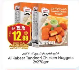 Kenz Hypermarket AL KABEER Chicken Nuggets offer