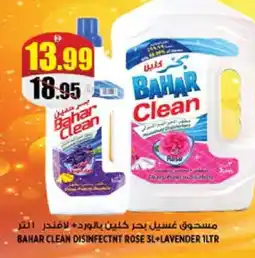 Hashim Hypermarket BAHAR Detergent offer