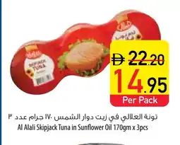Safeer Market AL ALALI Tuna - Canned offer