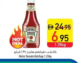 Safeer Market HEINZ Tomato Ketchup offer