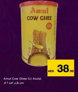 Nesto AMUL Ghee offer