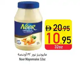 Safeer Market NOOR Mayonnaise offer