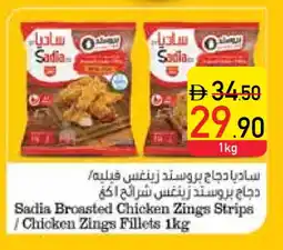 Safeer Market SADIA Chicken Strips offer