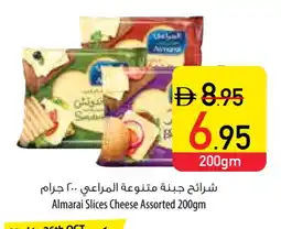 Safeer Market ALMARAI Slice Cheese offer