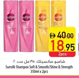 Safeer Market SUNSILK Shampoo / Conditioner offer
