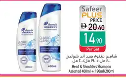Safeer Market HEAD & SHOULDERS Shampoo / Conditioner offer
