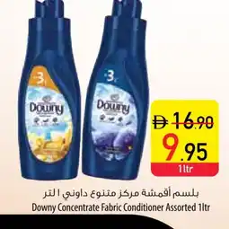 Safeer Market DOWNY Softener offer