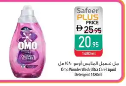 Safeer Market OMO Detergent offer
