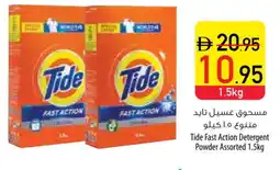 Safeer Market TIDE Detergent offer