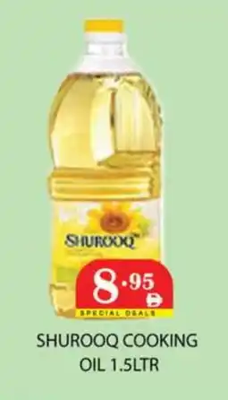 Zain Hypermarket SHUROOQ Cooking Oil offer