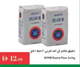 Istanbul Supermarket AMIS All Purpose Flour offer