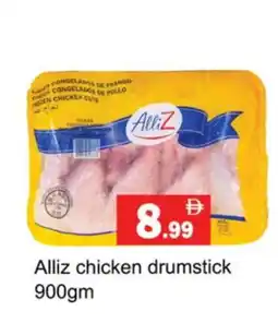 Gulf Hypermarket ALLIZ Chicken Drumsticks offer