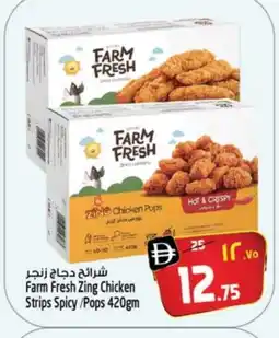 Safari Hypermarket FARM FRESH Chicken Strips offer