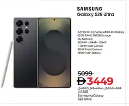 Lulu Hypermarket SAMSUNG S25 offer