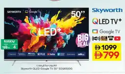 Nesto SKYWORTH QLED TV offer