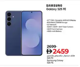 Lulu Hypermarket SAMSUNG S25 offer