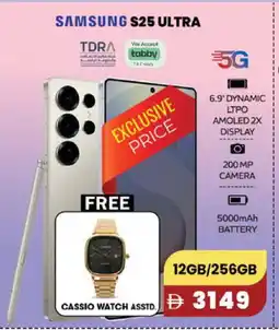 Safari Hypermarket SAMSUNG S25 offer