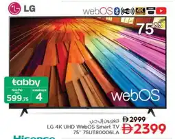 Nesto LG Smart TV offer