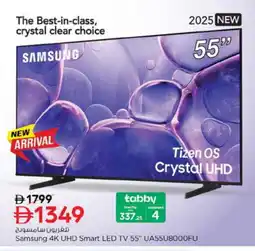 Nesto SAMSUNG Smart TV offer
